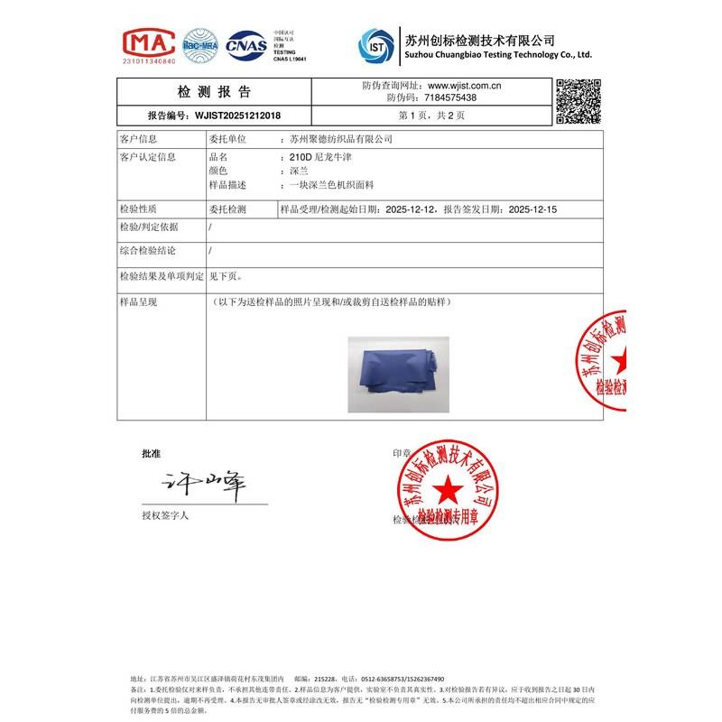 马村旗帜颜色的潘通色匹配与色差控制：从色卡到成品的对色要点